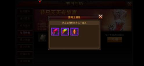 全民奇迹手游翅膀怎么升级 全民奇迹手游翅膀怎么升级