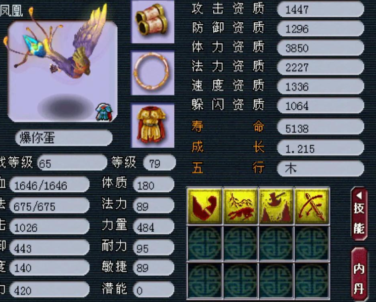 梦幻西游化生配什么五开队伍