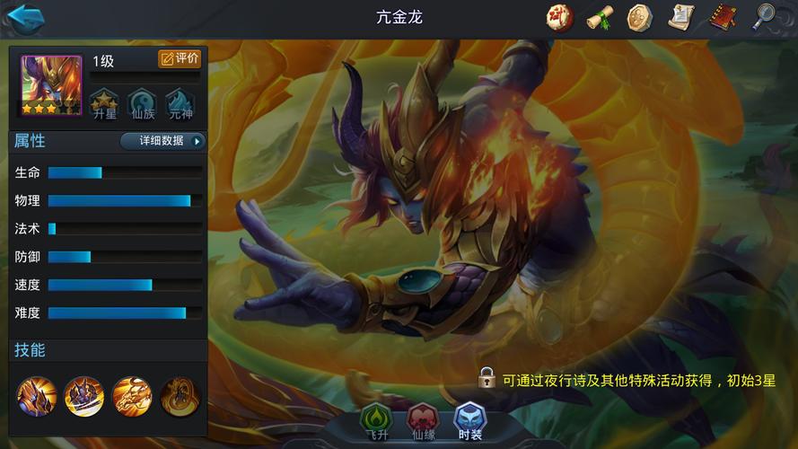 乱斗西游亢金龙配什么