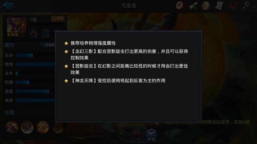 乱斗西游亢金龙配什么