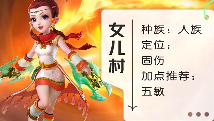 梦幻西游什么固伤门派伤害高