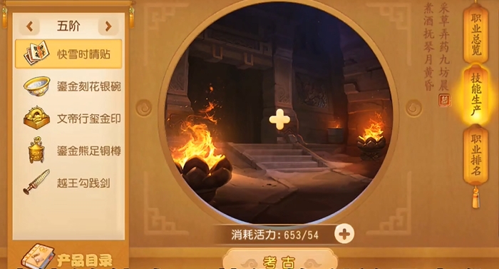 梦幻西游手游什么工访职业好