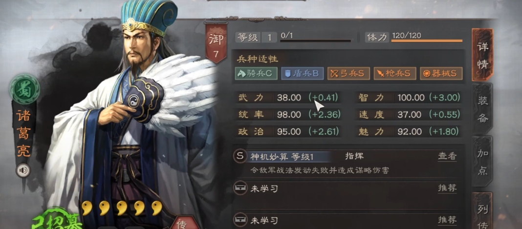 三国志战略版诸葛亮怕什么