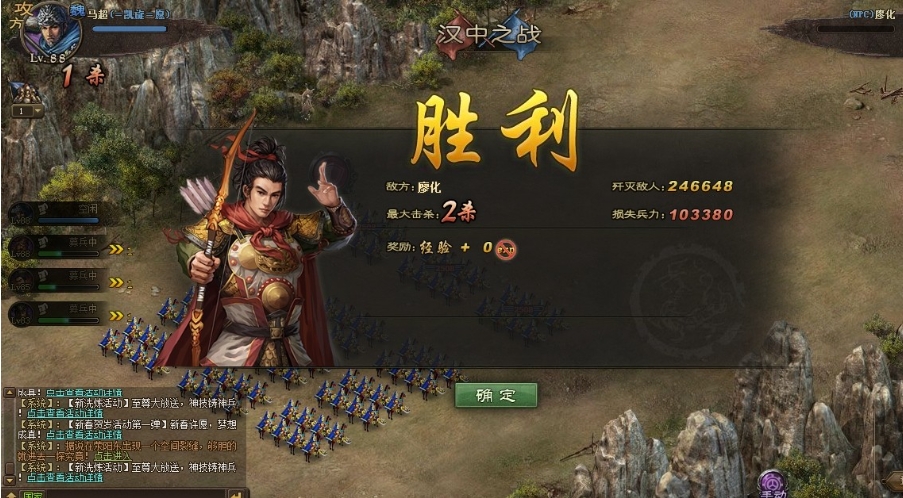 攻城掠地110廖化怎么过