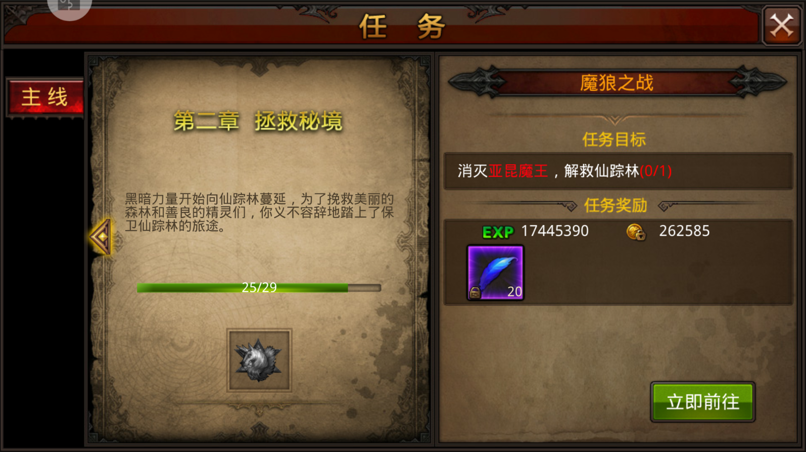 全民奇迹每天任务是什么