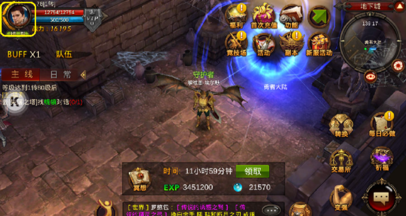 全民奇迹每天任务是什么