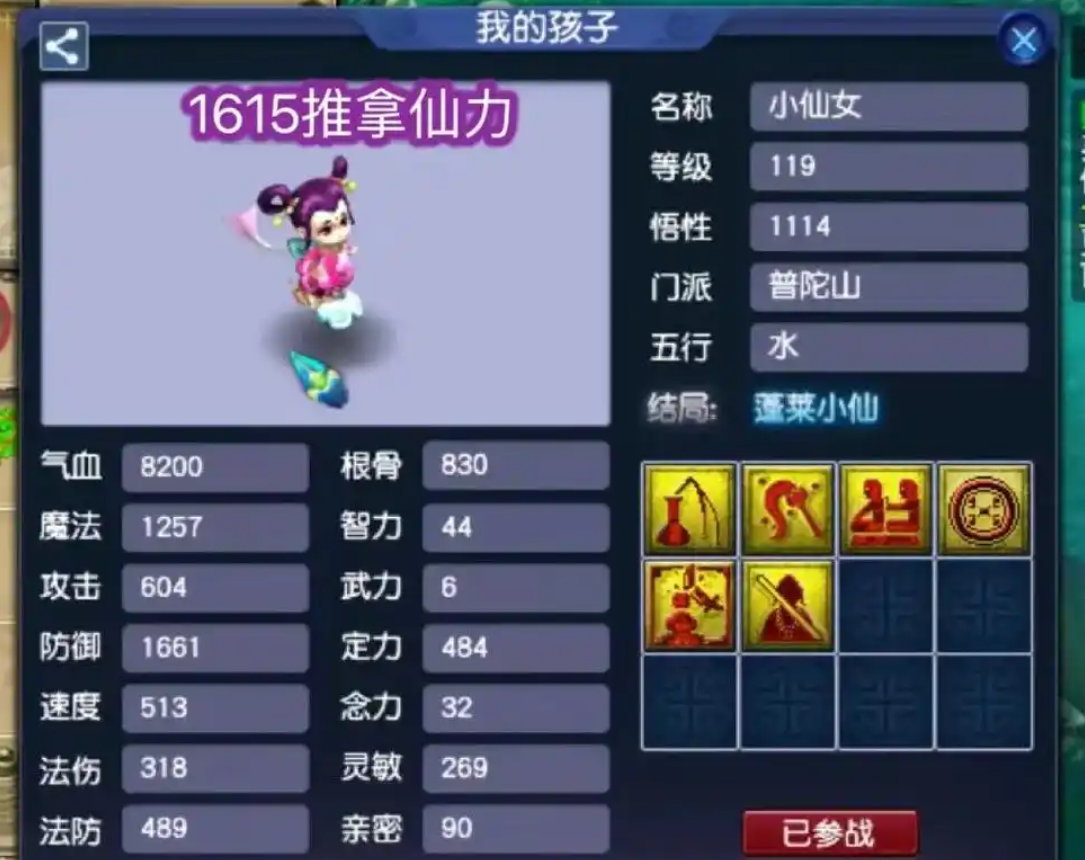 梦幻西游女宝宝学什么门派吃香