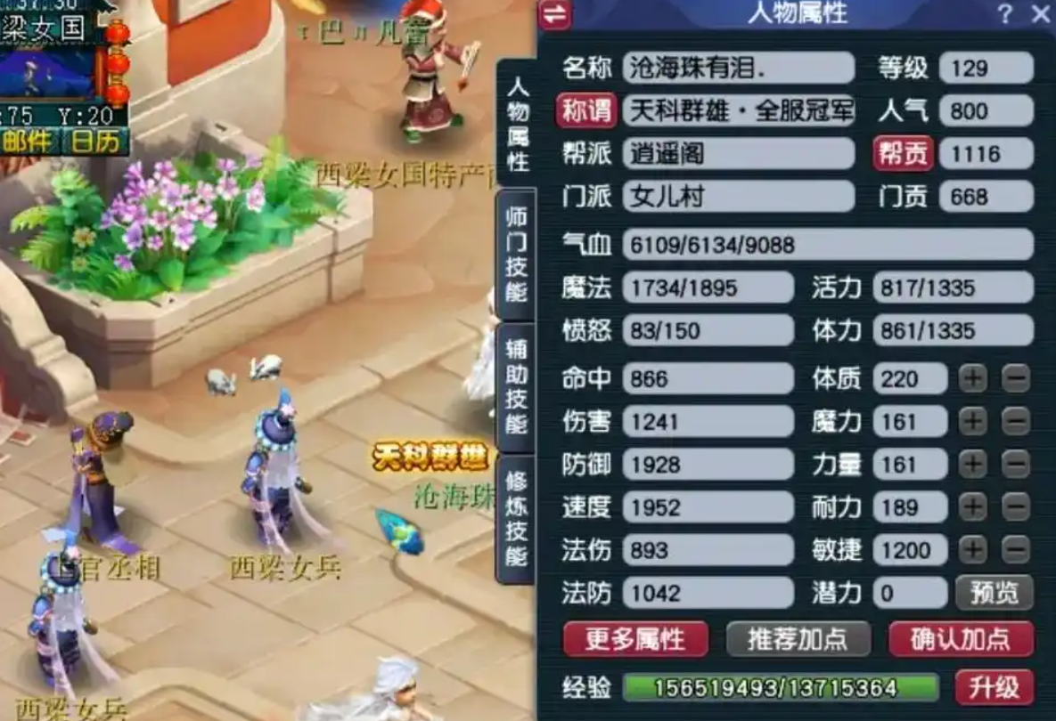 梦幻西游女宝宝学什么门派吃香