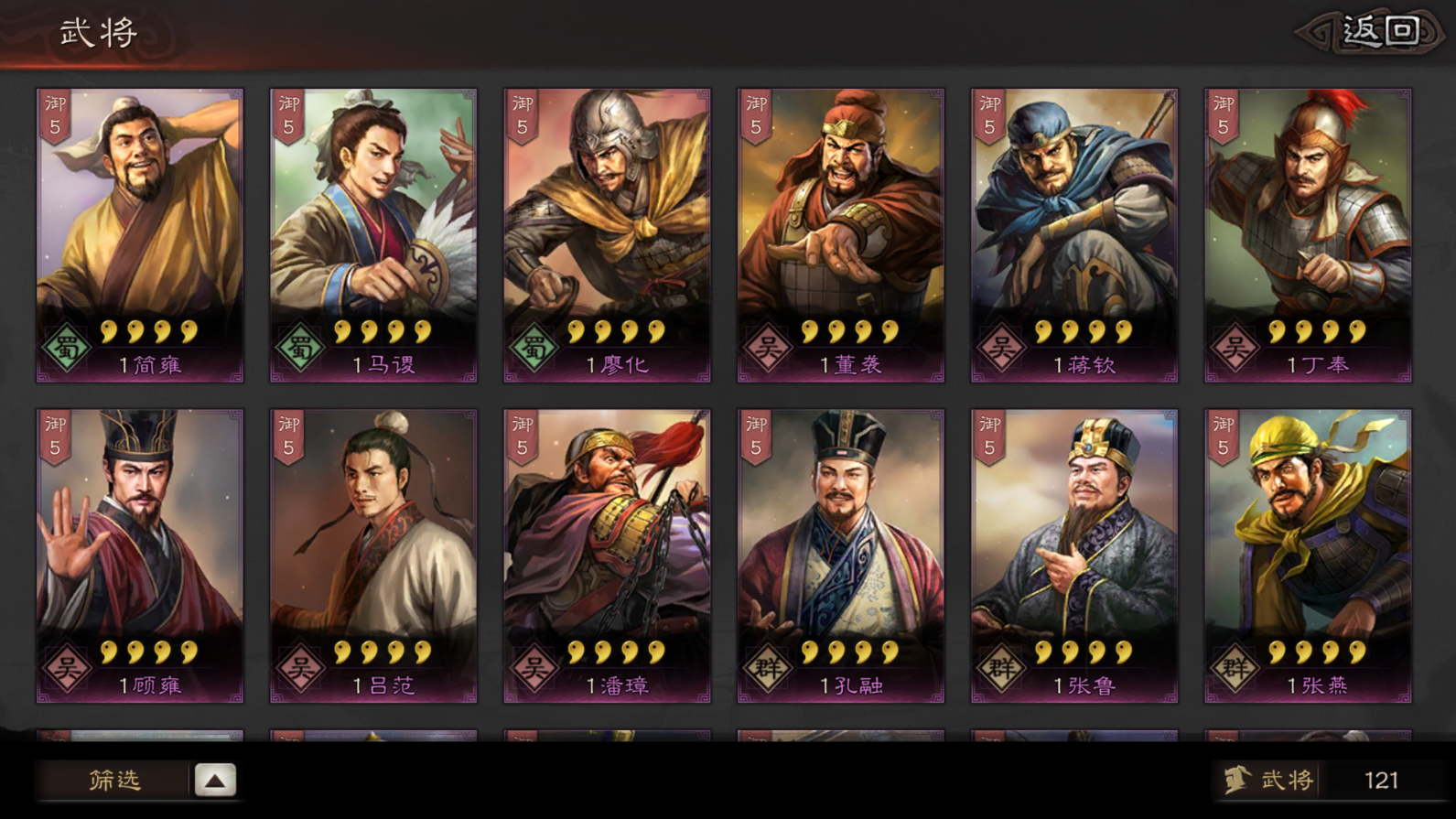 三国志战略版s3换什么特技