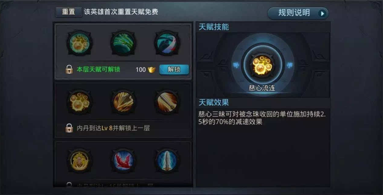 乱斗西游黑熊精配什么