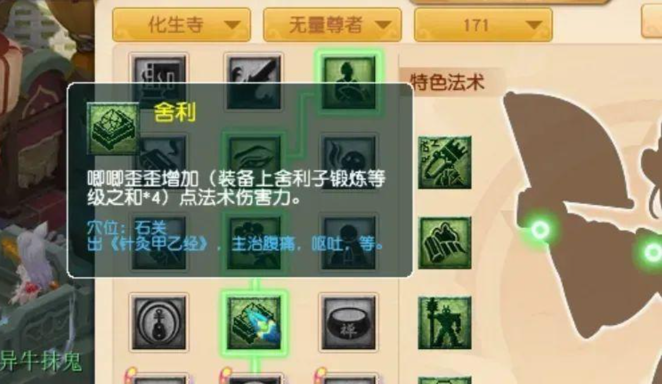 梦幻西游现在法系什么门派吃香