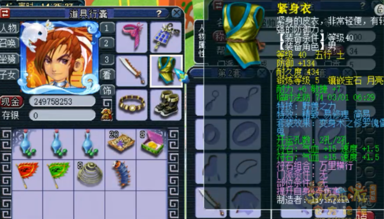 梦幻西游现在法系什么门派吃香