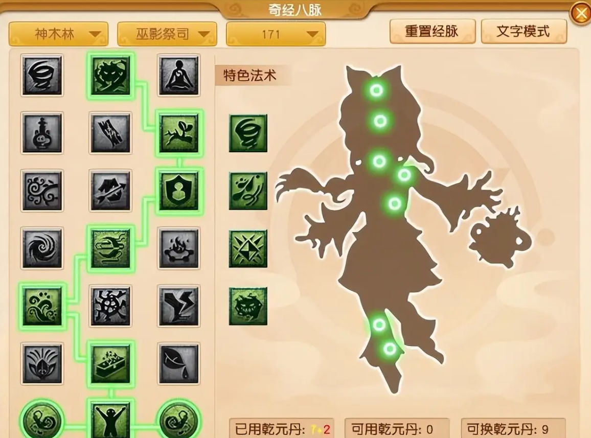 梦幻西游现在法系什么门派吃香