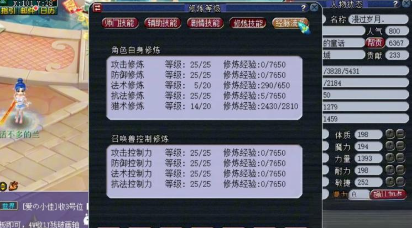 梦幻西游转职什么好处