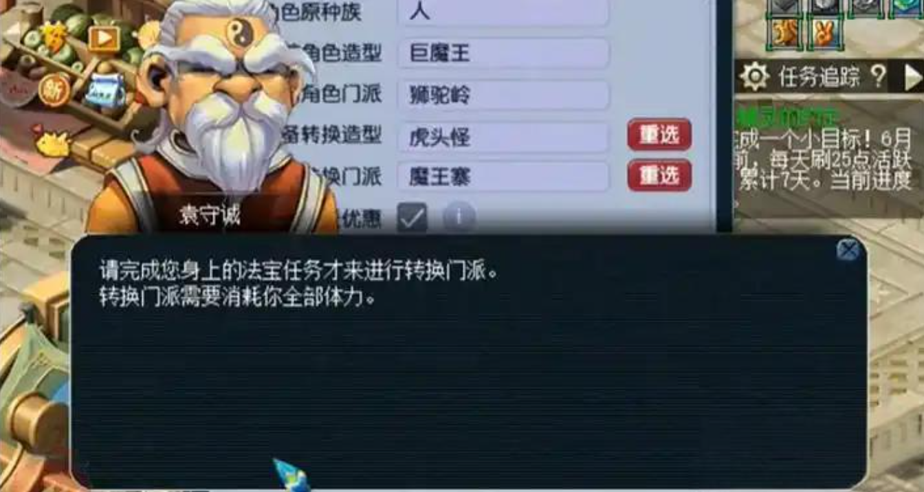 梦幻西游转职什么好处