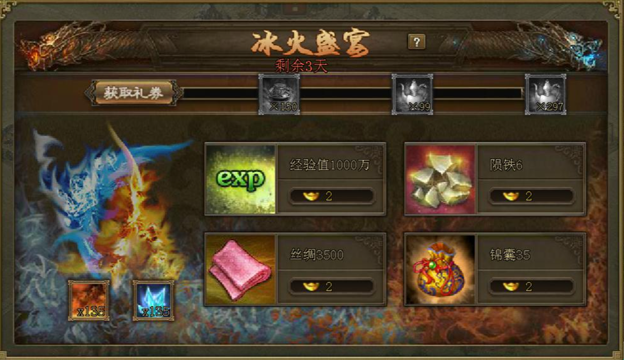 攻城掠地火凤翎羽是做什么的