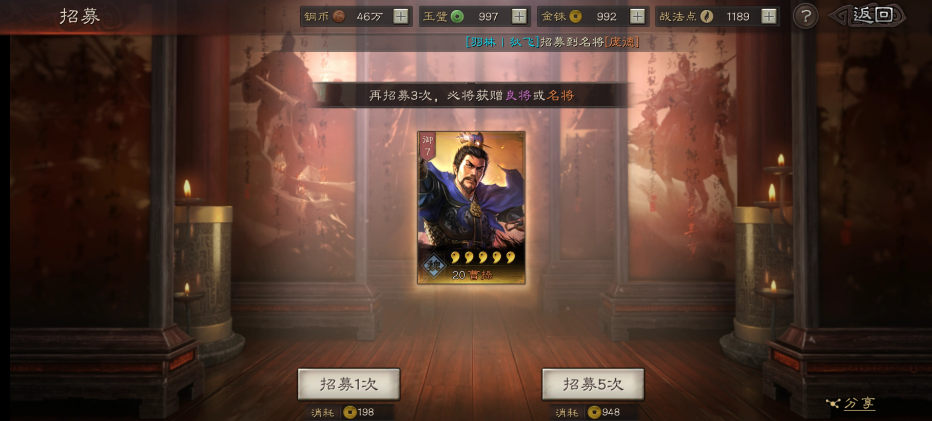 三国志战略版卡什么点抽卡
