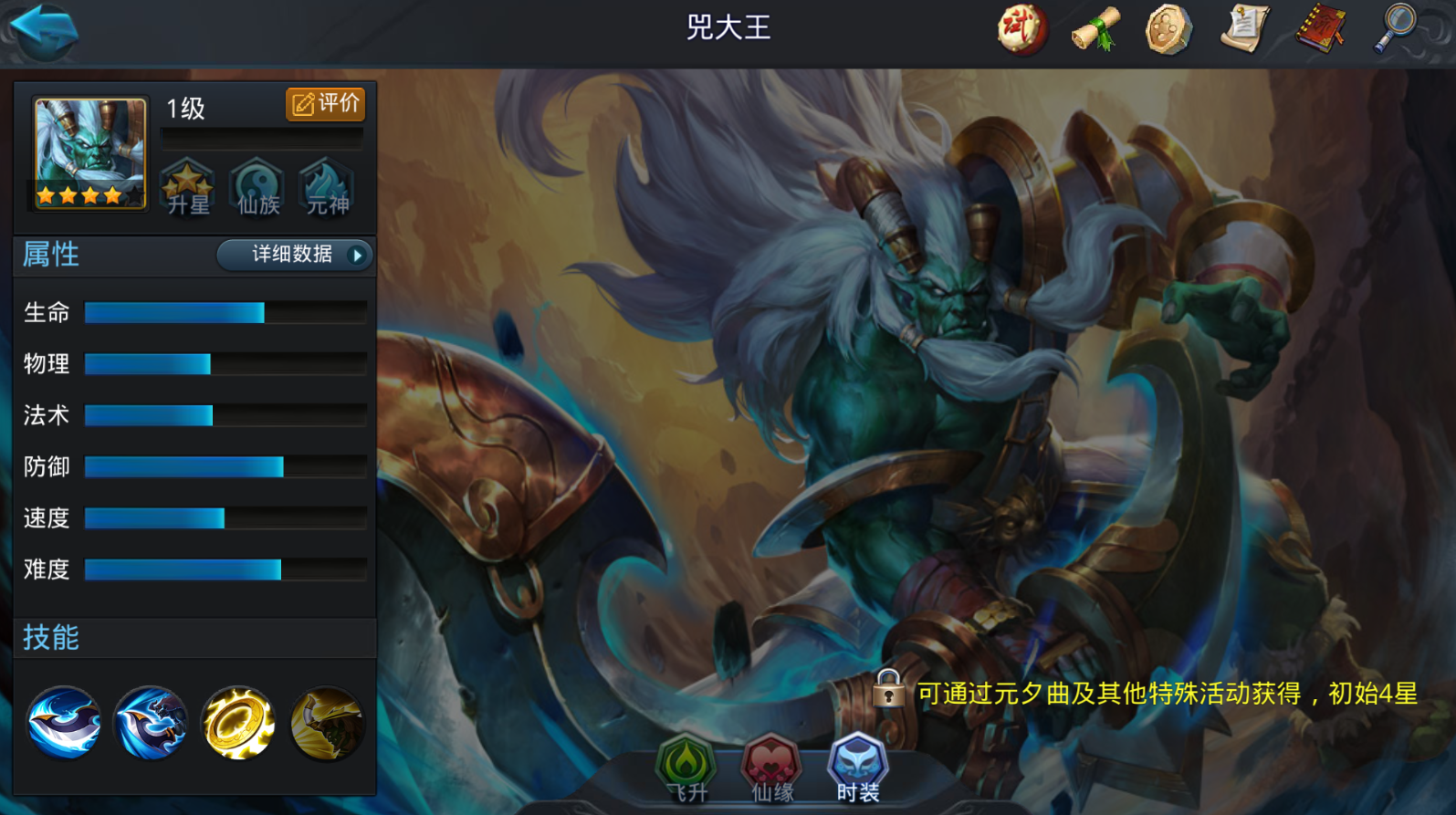 乱斗西游2培养什么英雄
