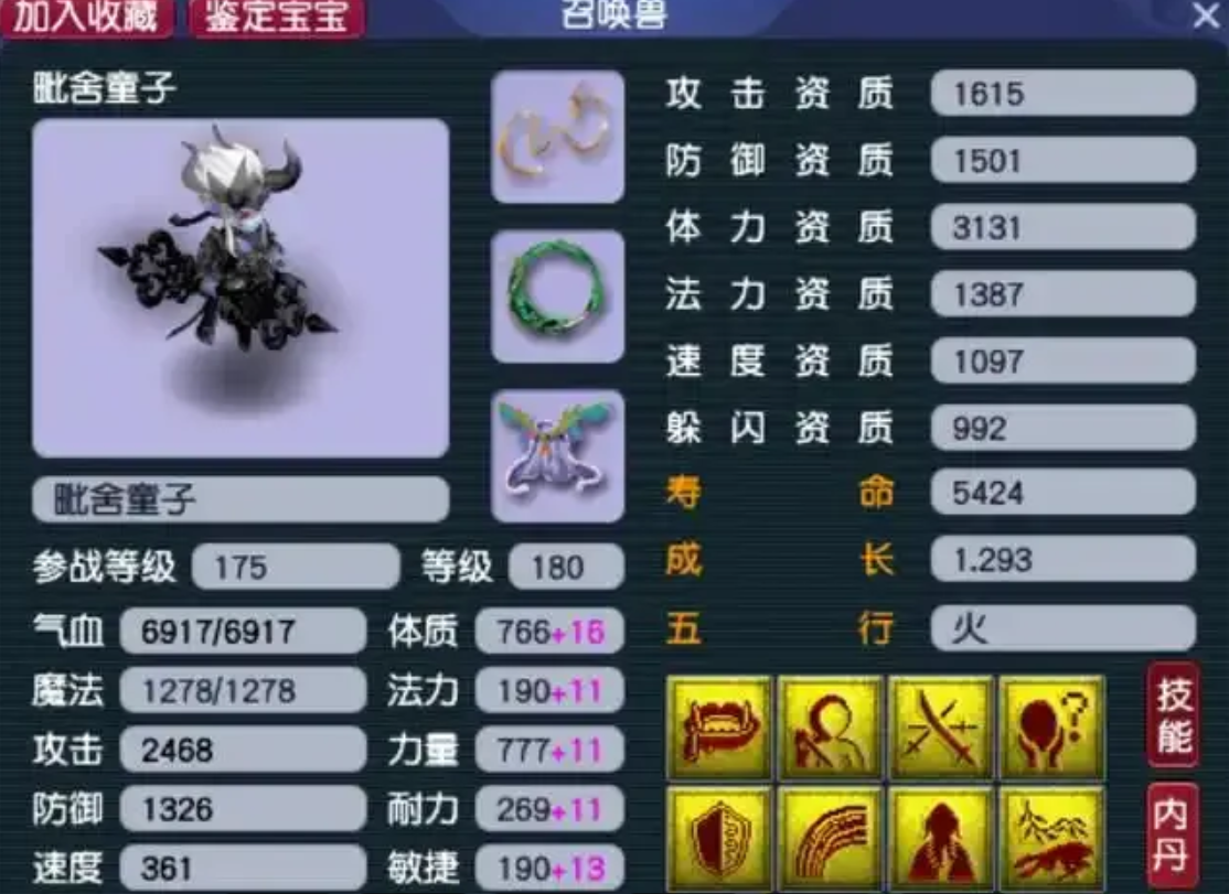 梦幻西游的月华露什么使用