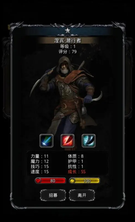 地下城堡2前期潜行者转什么