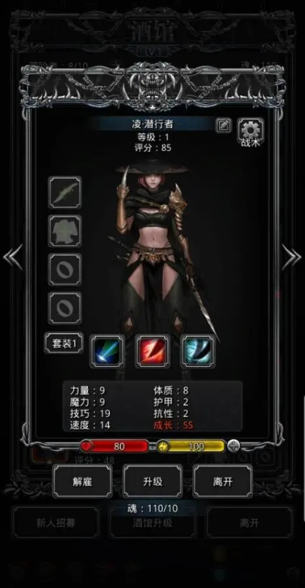 地下城堡2前期潜行者转什么
