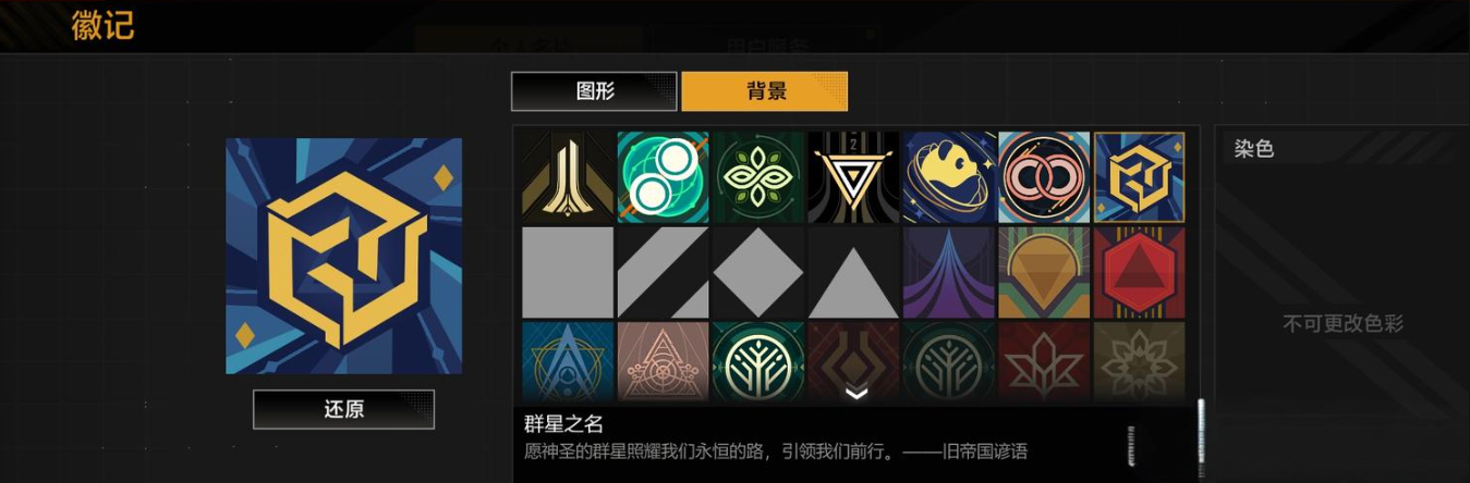 无尽的拉格朗日徽记有什么用