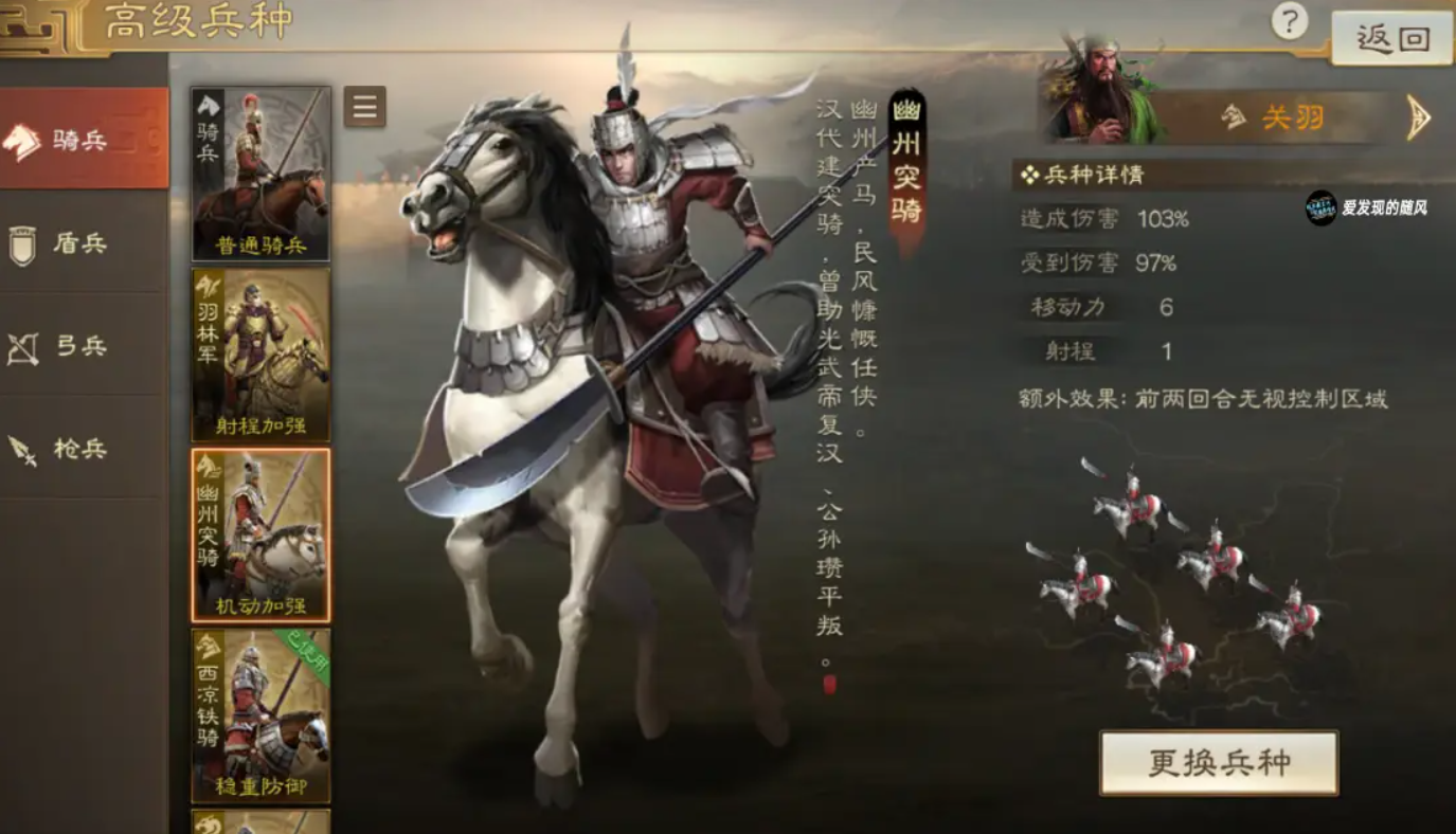 三国志战略版藤甲兵怕什么战法