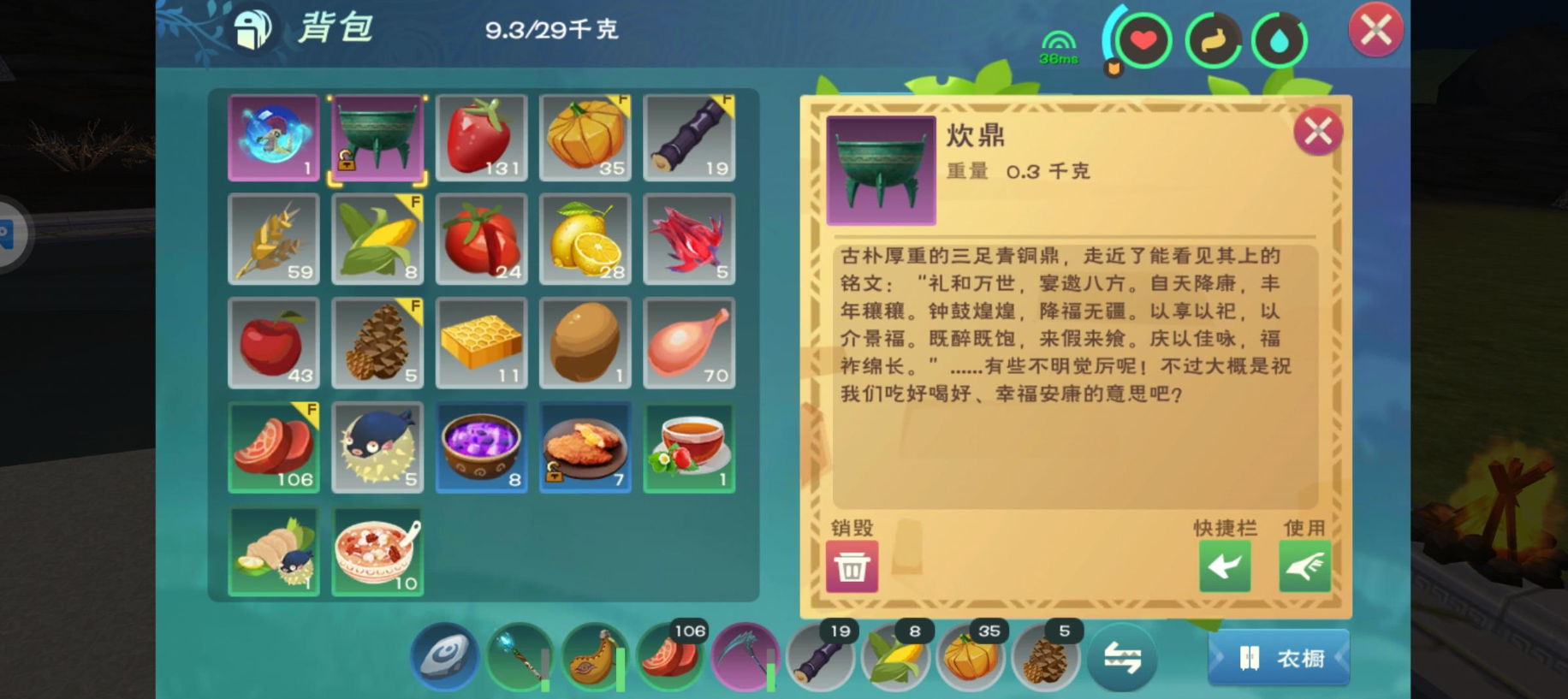 创造与魔法辣椒有什么用