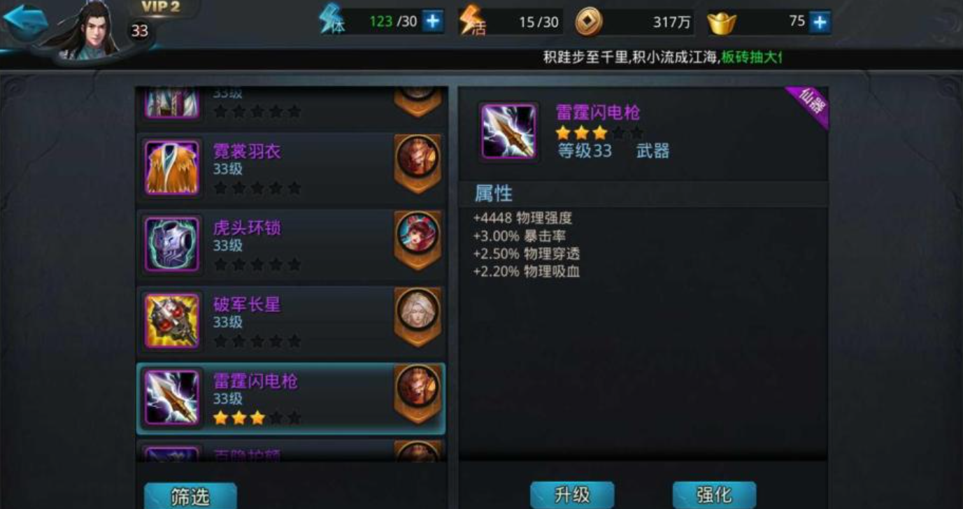 乱斗西游至圣明王用什么武器