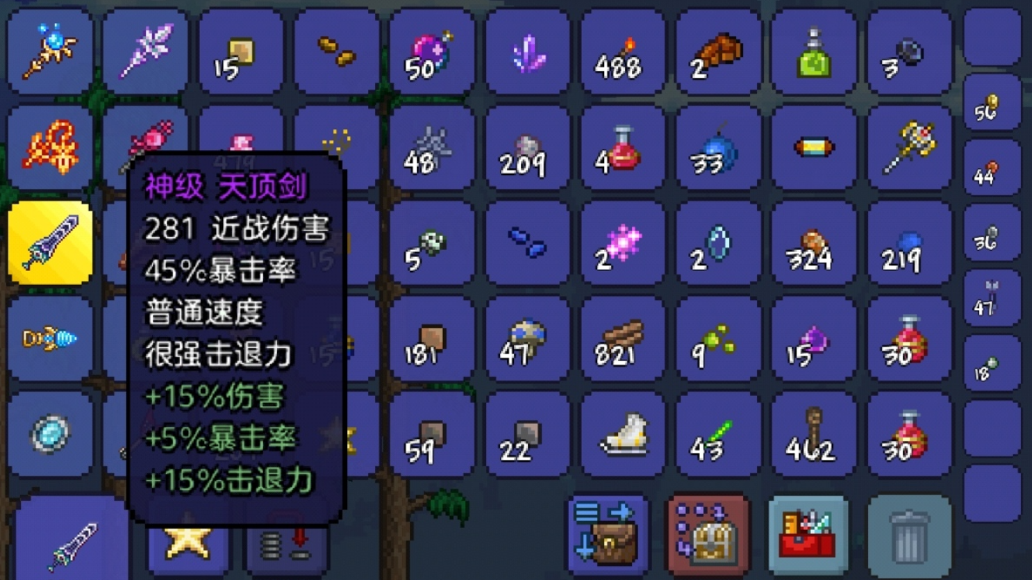 泰拉瑞亚装备收藏有什么用