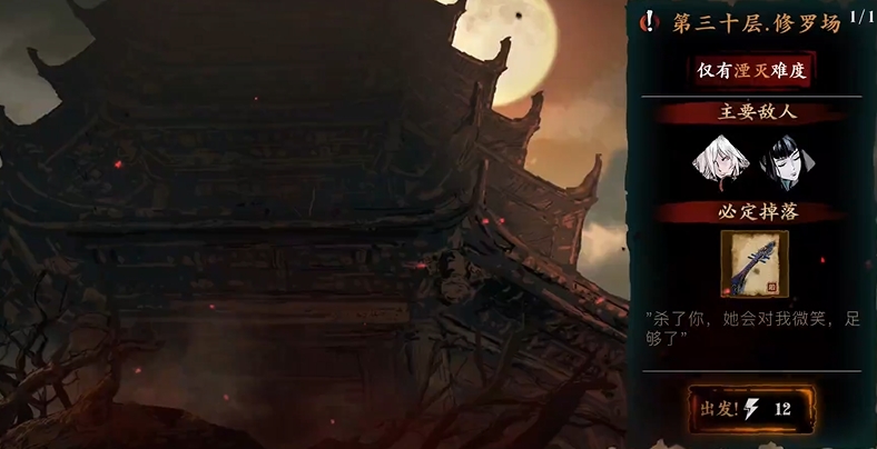 影之刃3怎么得罪业武器