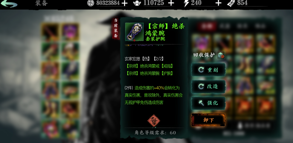 影之刃3灭戒跟巧戒什么属性