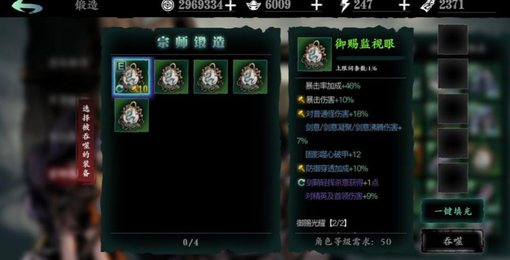 影之刃3灭戒跟巧戒什么属性