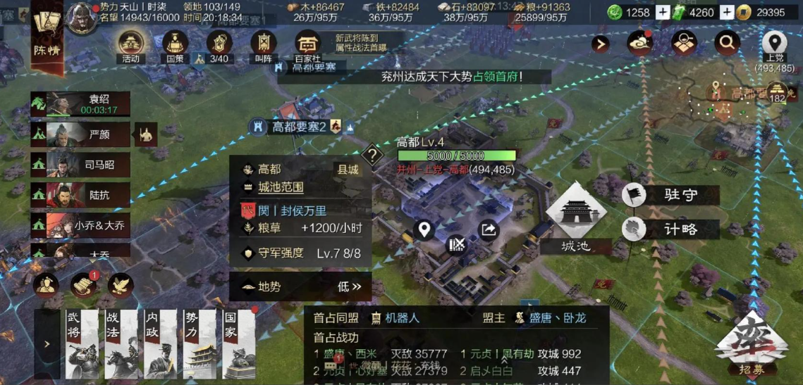 率土之滨民扶怎么用