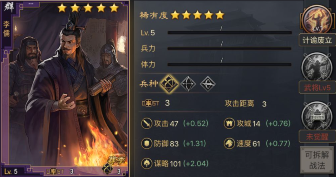 率土之滨汉弓为什么用李儒