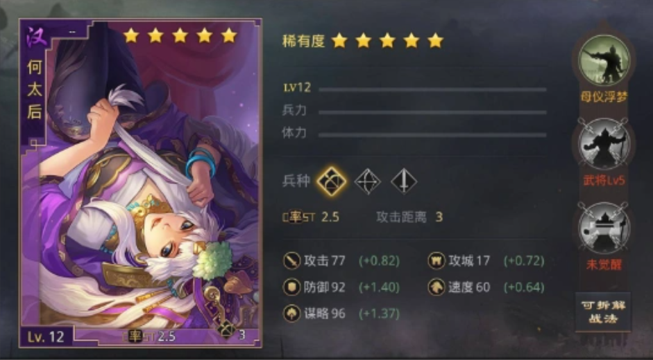 率土之滨汉弓为什么用李儒