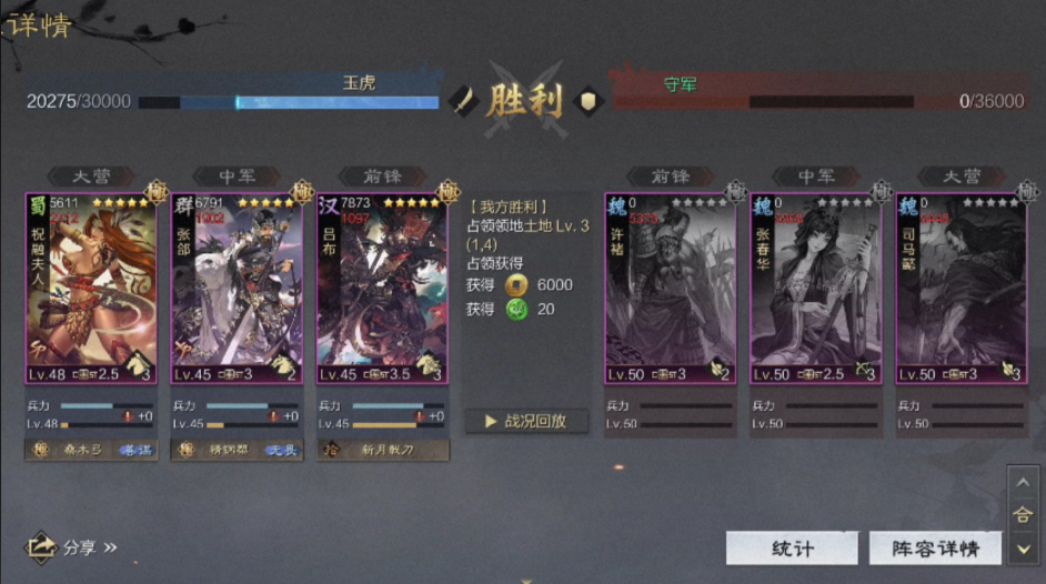 率土之滨武将前期怎么升级快