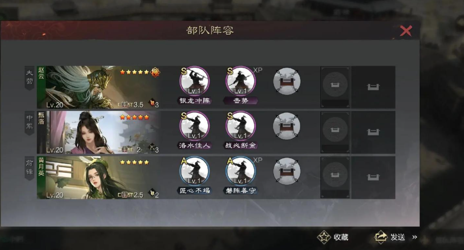 率土之滨武将前期怎么升级快