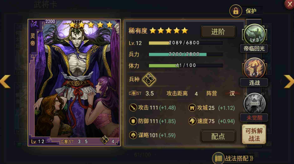 率土之滨法刀灵帝转什么兵种