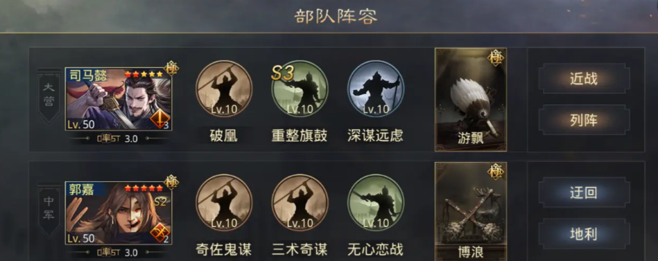 率土之滨破凰怎么分解
