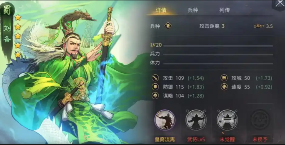率土之滨破凰怎么分解
