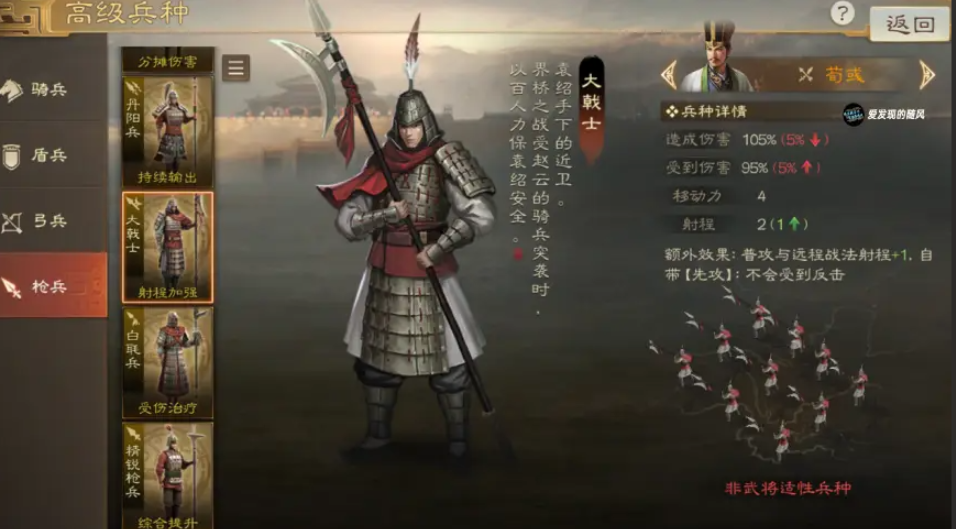 三国志战略版枪兵用什么打