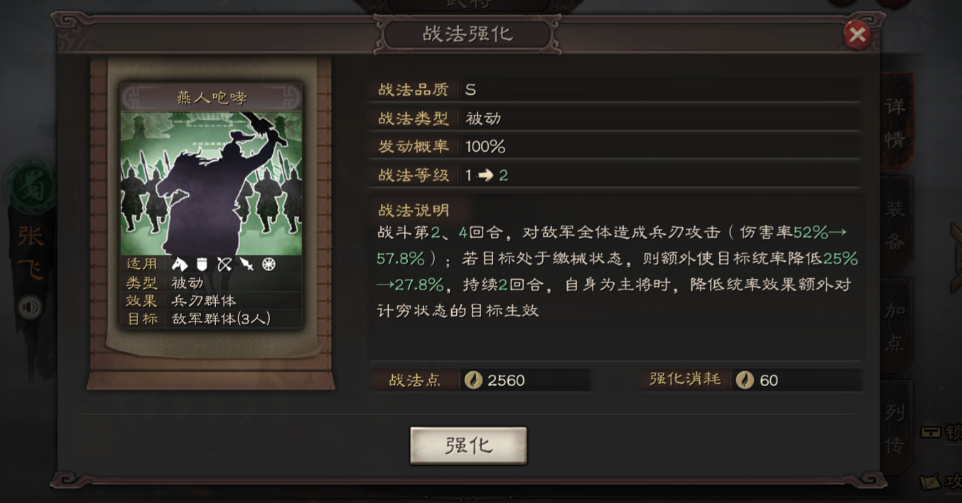 三国志战略版枪兵用什么打