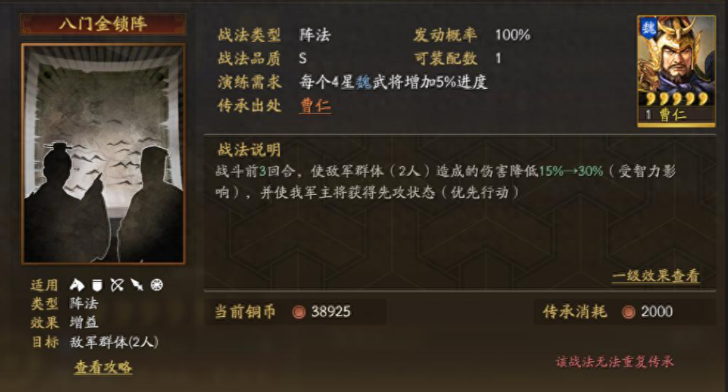 三国志战略版孙太程用什么战法