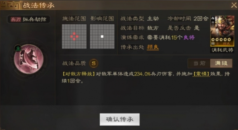 三国志战略版强攻配合什么战法
