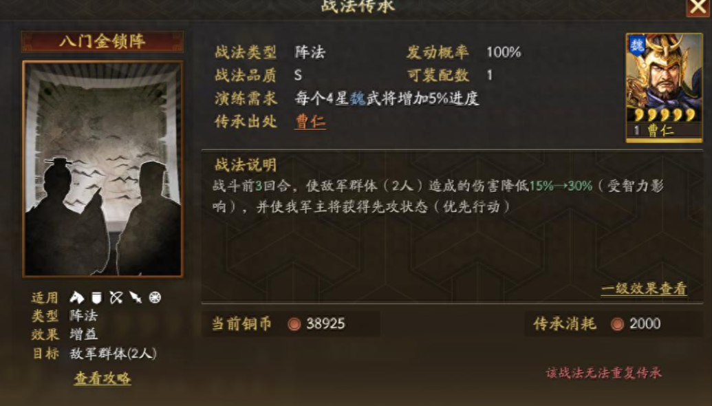 三国志战略版箕形阵用什么换