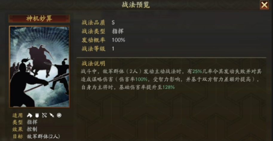 三国志战略版突击队怕什么