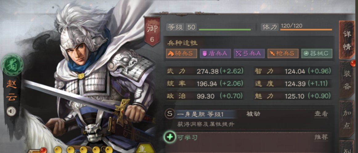 三国志战略版赵云单刷带什么战法