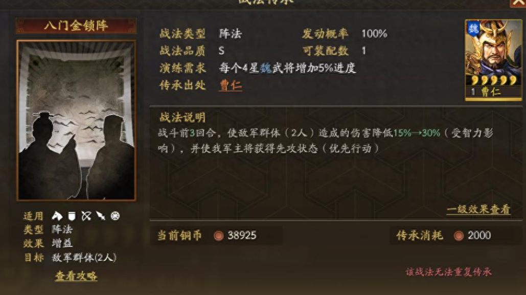 三国志战略版赵云单刷带什么战法