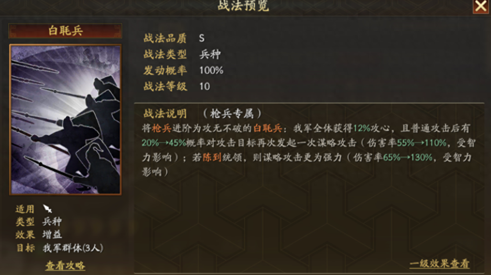 三国志战略版枪兵有什么兵种